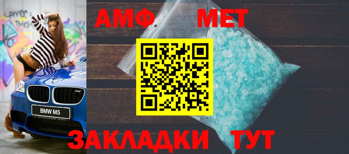 Amphetamine Premium  АМФЕТАМИН  Анапа  Вход с VPN 