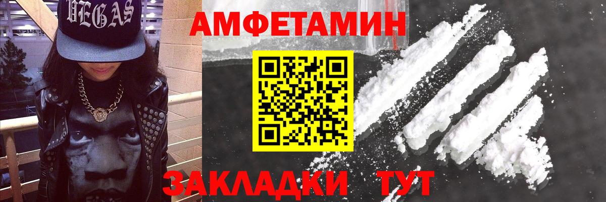 АМФ 97% Анапа