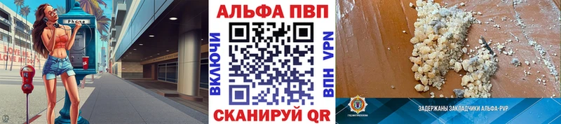 A-PVP VHQ  Анапа 