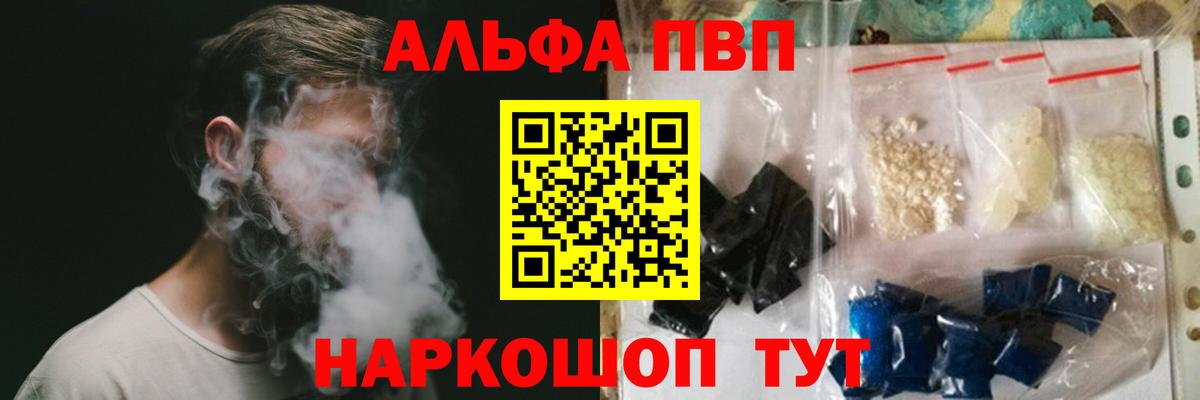 A-PVP СК  APVP  Вход с VPN  Анапа  A PVP СК КРИС  A-PVP Соль 