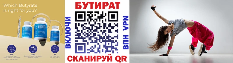 дарнет шоп  Анапа  Бутират бутик 