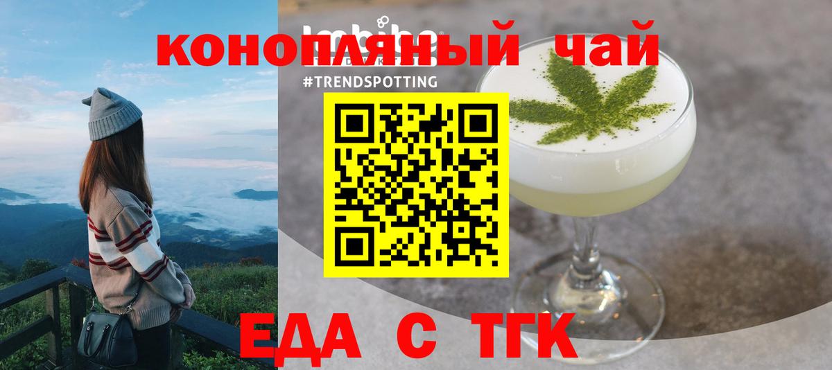 Печенье с ТГК марихуана  Вход с VPN  Анапа 