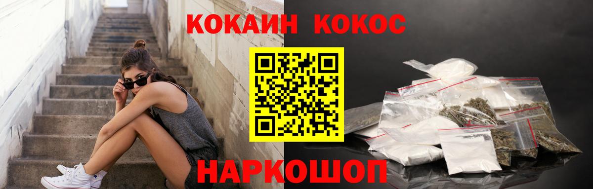 Cocaine Перу  Вход с VPN  Кокаин  Cocaine Fish Scale  Анапа 
