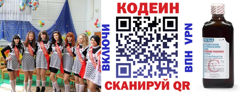 Кодеиновый сироп Lean напиток Lean (лин)  закладка  MEGA ссылки  Анапа 