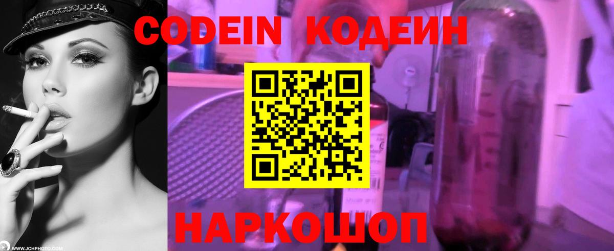 Анапа  Кодеиновый сироп Lean напиток Lean (лин)  Codein напиток Lean (лин)  Вход с VPN 
