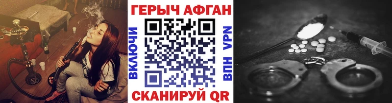 Героин герыч Анапа
