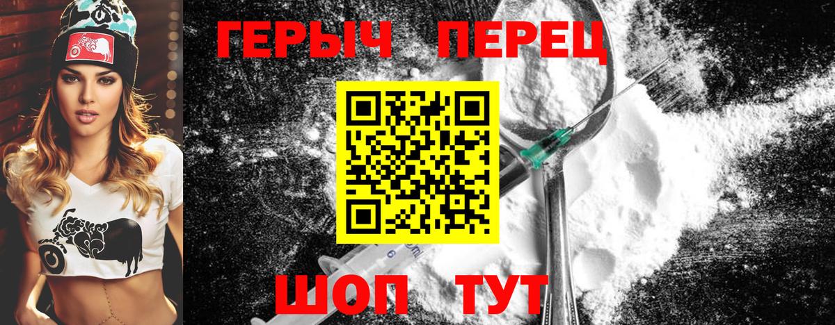 ГЕРОИН афганец Анапа
