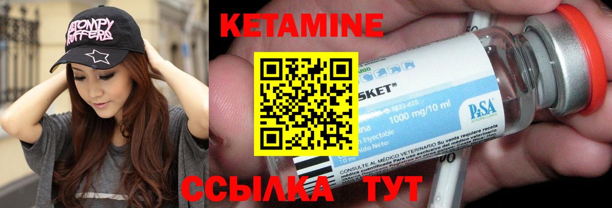 КЕТАМИН ketamine  нарко площадка как зайти  КЕТАМИН VHQ  Анапа  Вход с VPN 
