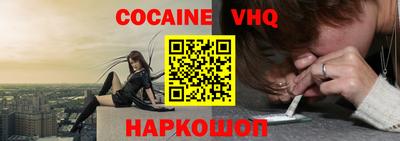 кокаин Абинск
