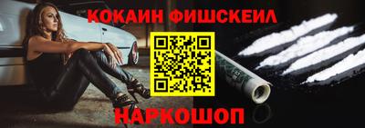 кокаин Абинск