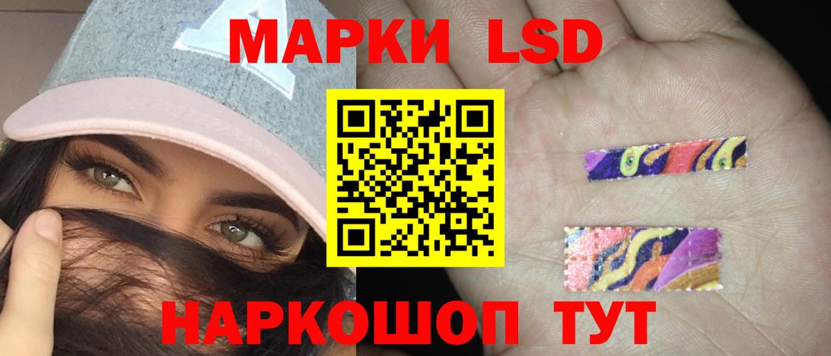 Анапа  LSD-25 экстази кислота  Вход с VPN  LSD-25 экстази кислота 