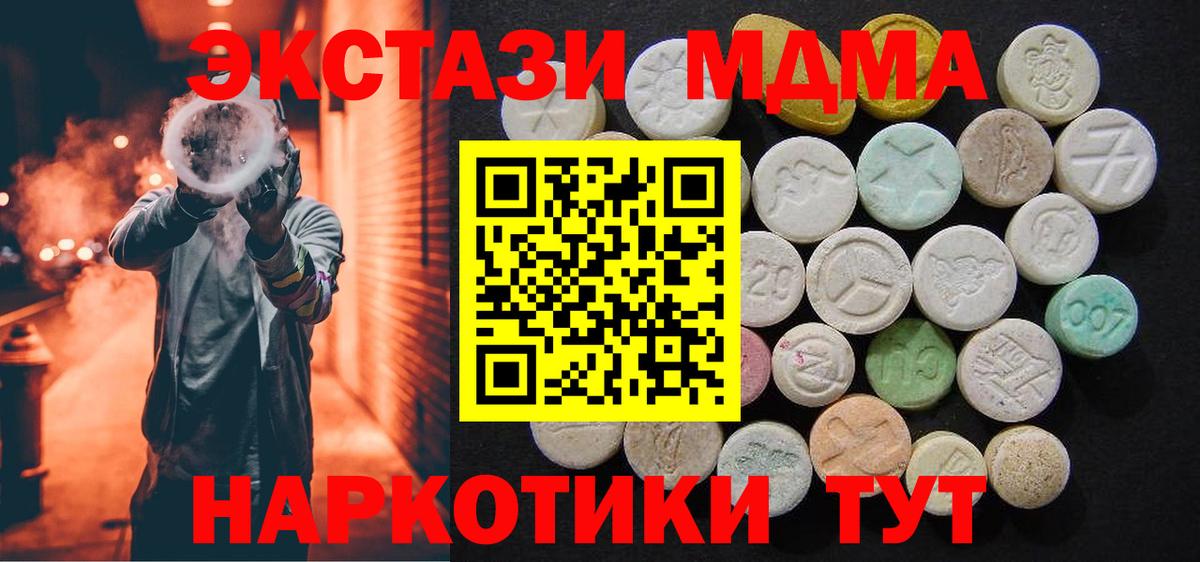 МДМА кристаллы Анапа