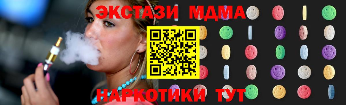 MDMA VHQ  МДМА  Анапа  Вход с VPN  MDMA кристаллы 