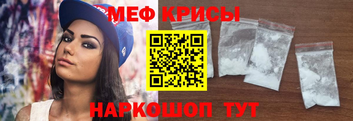 Меф  Мефедрон кристаллы  купить   Вход с VPN  гидра зеркало  Мефедрон mephedrone  Анапа 