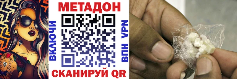 Метадон мёд Анапа