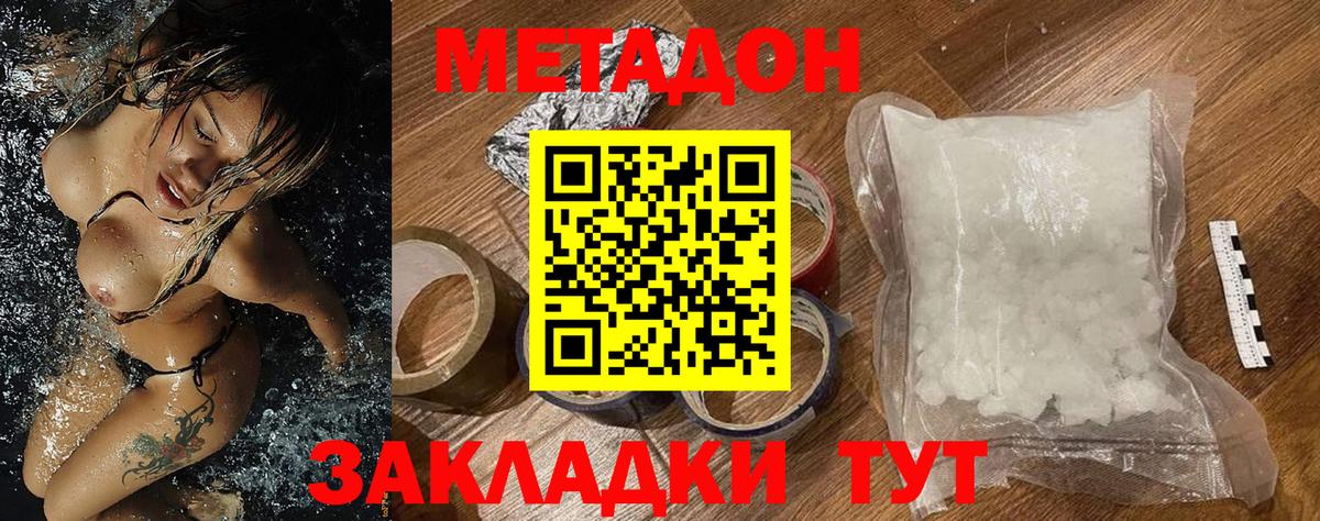 МЕТАДОН VHQ  Вход с VPN  OMG вход  Анапа 