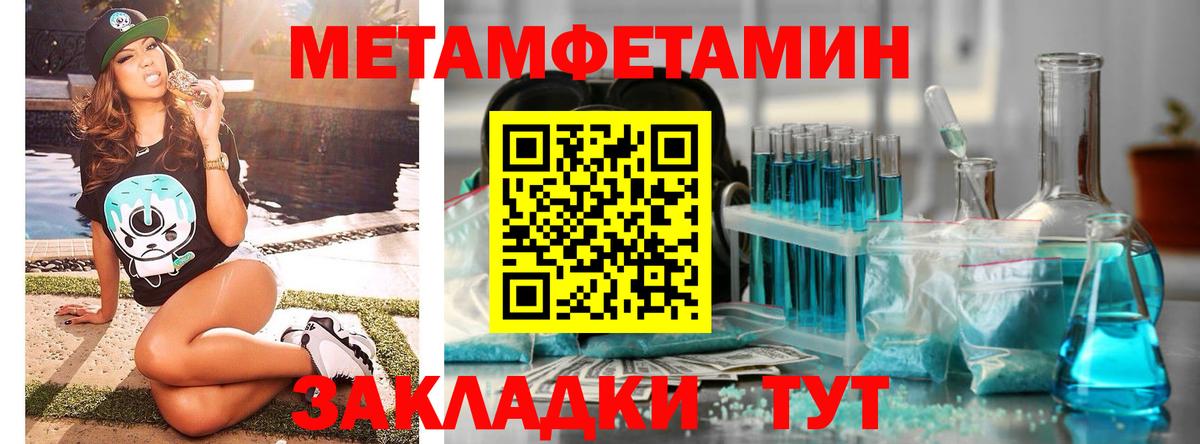 Анапа  Первитин  Первитин винт  Вход с VPN  Первитин винт 