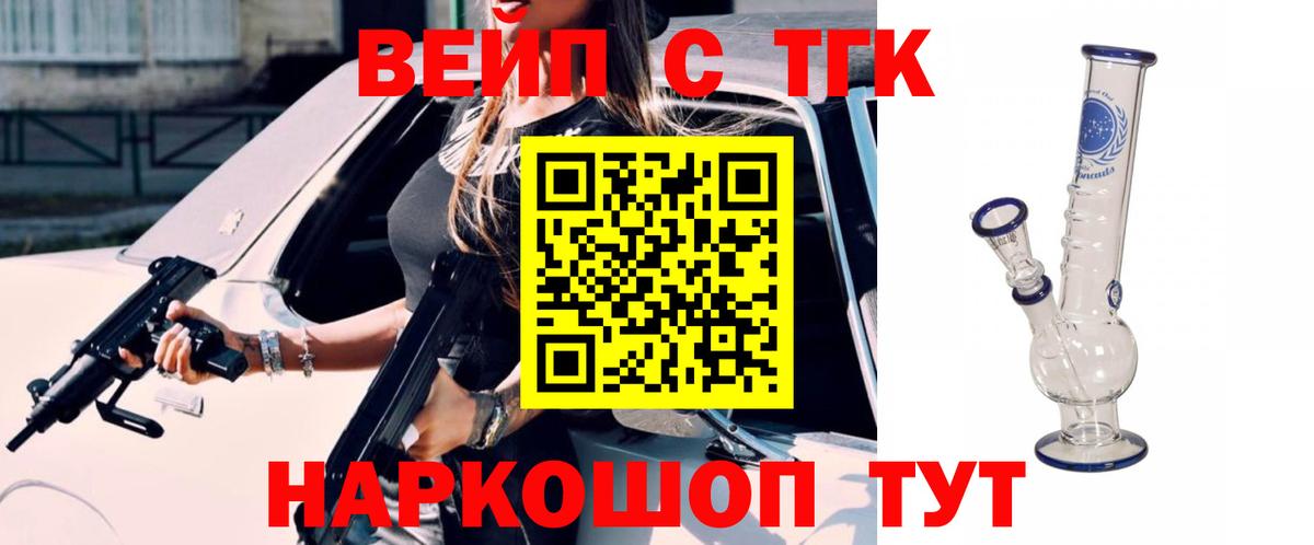 Дистиллят ТГК гашишное масло  Вход с VPN  Анапа 