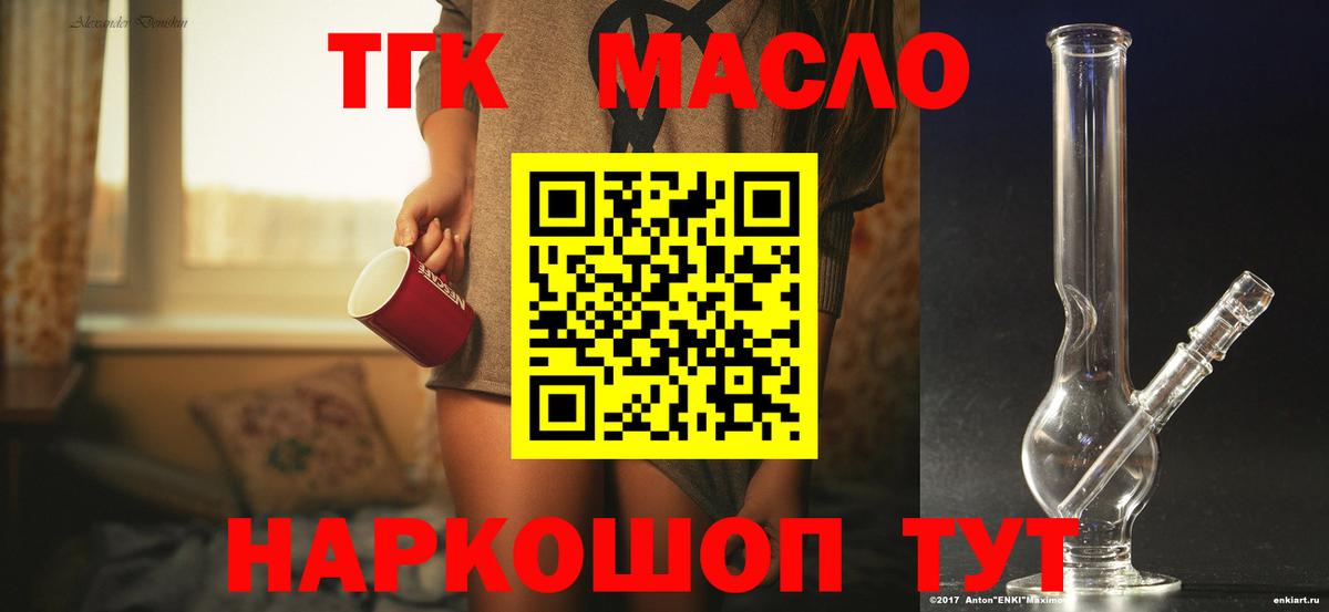 Дистиллят ТГК жижа Анапа